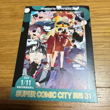 1/11 인테 오사카 코믹 시티 아카부 서치 티켓 사쿠 티켓 1장