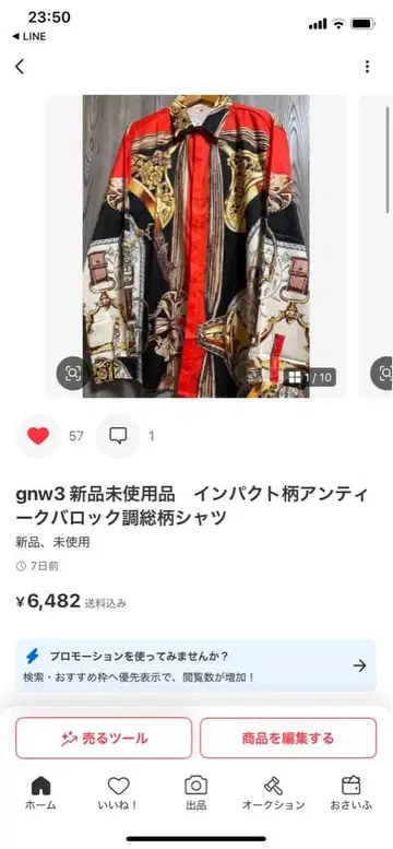 리오님 협의 중 미사용 새상품 앤티크 바로크풍 올 패턴 셔츠