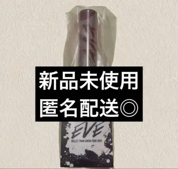 초특급 마사히로 eve 응원봉