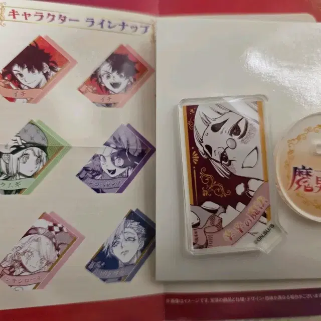 마남이치 미니 아크릴 스탠드