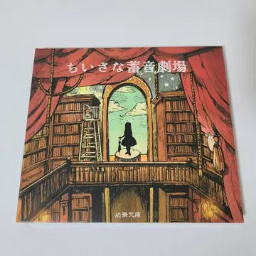 유잠문고 작은 축음기 극장