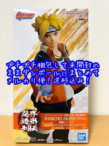 NARUTO 인계 조형 열전 우즈마키 볼트 피규어