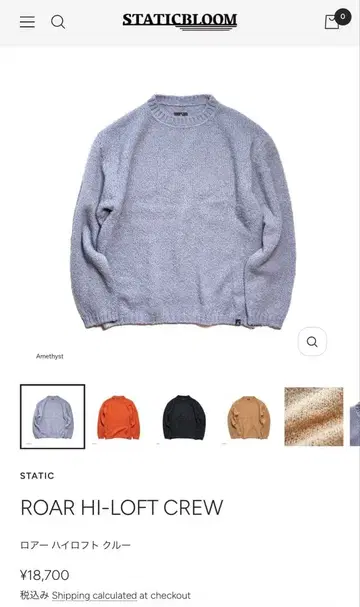 STATIC ROAR HI-LOFT CREW 자수정