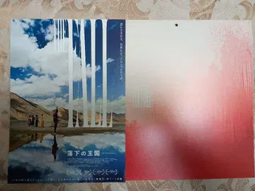 영화 낙하의 왕국 4K 디지털 마스터 일반 버전 팜플렛 플라이어 포함