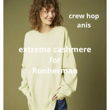 extreme cashmere 론 헤르만 별주 crew hop anis