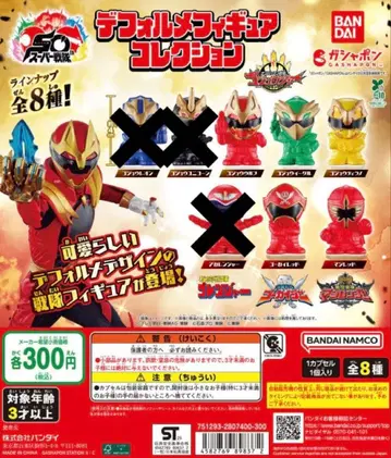 슈퍼 전대 SD 피규어 컬렉션