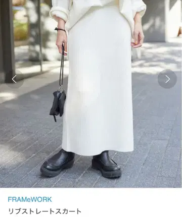 FRAMeWORK 리브 스트레이트 스커트 화이트