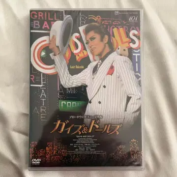 성조 다카라즈카 대극장 공연 브로드웨이 뮤지컬 가이즈 앤 돌즈