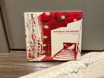 COTD Come Over To the Deepend