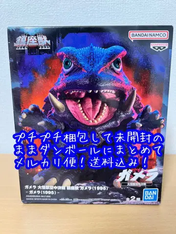 진좌수 가메라 대괴수 공중결전 가메라 (1995) TYPE A