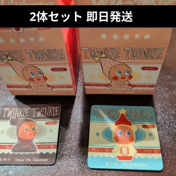 Twinkle Twinkle Create Your Taste