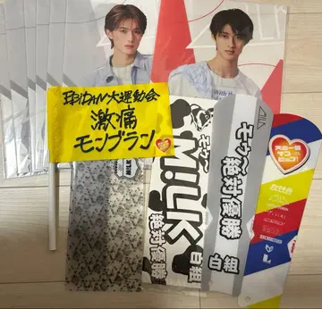 M!LK 굿즈 묶음 판매