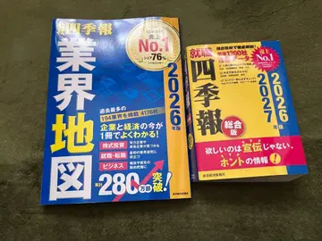 취업 사계보 종합판 2026 2027년판 등 2권