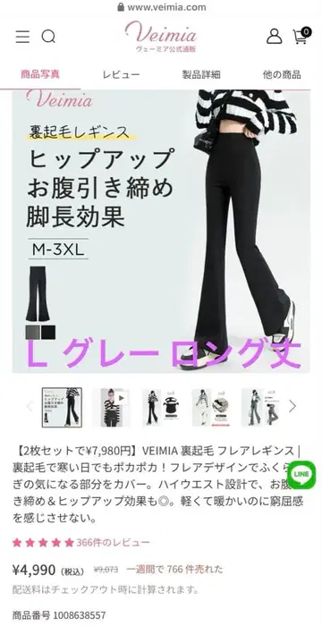 Veimia 속기모 플레어 레깅스 L 그레이 롱 기장