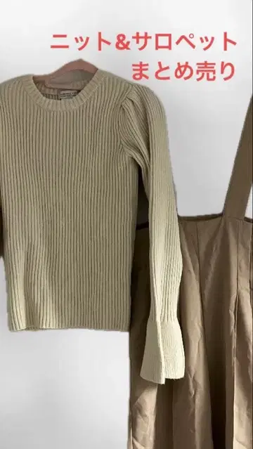 베이지 살로펫 세트 FREE 사이즈