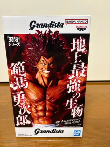 바키 시리즈 Grandista 한마 유지로 피규어