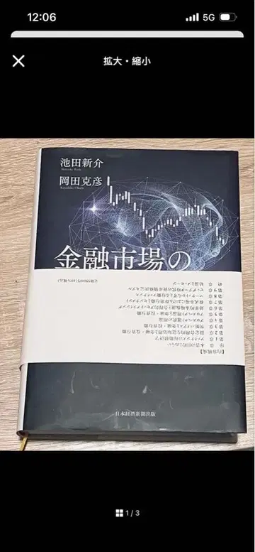 금융 시장의 이론과 실천