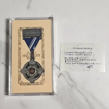 계속 한밤중이면 좋을 텐데. 팬클럽 훈장