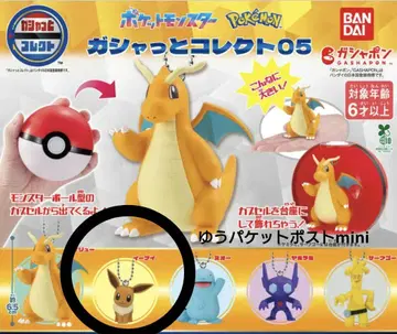 포켓몬스터 가샤또 콜렉트05 이브이