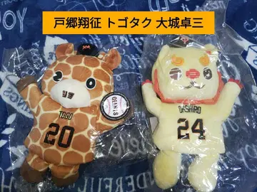 거인 토고탁 퍼펫 세트