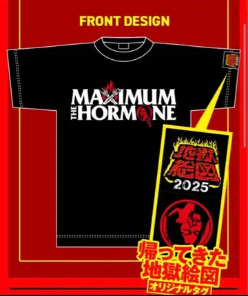[ 새상품 M 사이즈 ] 맥시멈 더 호르몬 코스프레 지옥도 생환자 T셔츠