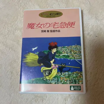 마녀 배달부 키키 DVD