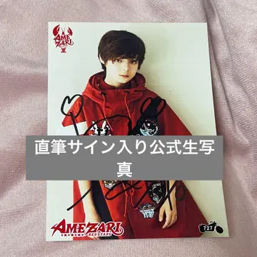 AMEZARI 제이 친필 사인 공식 브로마이드