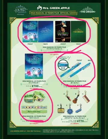 새상품 미세스 영화 볼펜 러버 밴드 클리어 파일 굿즈 FJORD