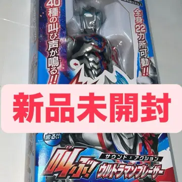 반다이 사운드 x 액션 외쳐라! 울트라맨 블레이저