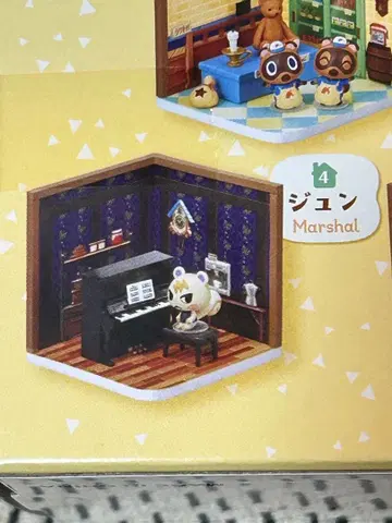 동물의 숲 준 해피룸 리멘트