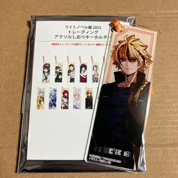 Fate 세이버 아크릴 책갈피 키링