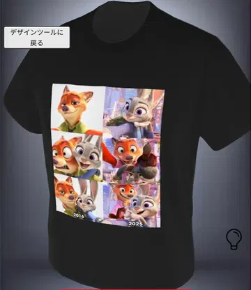 주토피아 T셔츠