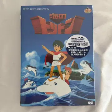 바다의 트리톤 컴플리트 BOX [DVD]