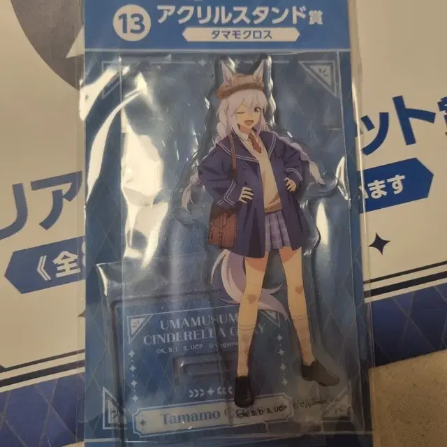 신데그레 로손 타마모크로스 아크릴 스탠드