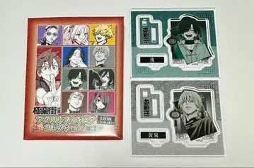 극락가 아크릴 피규어 컬렉션 요루 요미