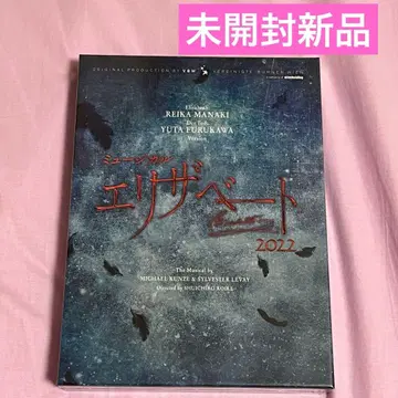 [미개봉 새상품] 뮤지컬 엘리자벳 Blu-ray 2022년