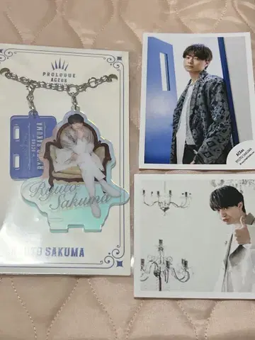 류토 사쿠마 키링 세트