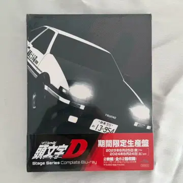 머리글자 D Stage Series Complete Blu-ray