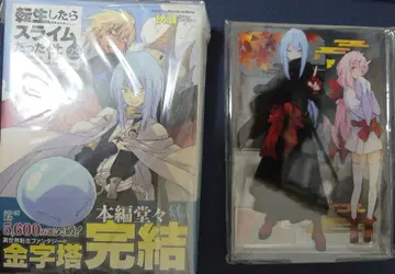 전생했더니 슬라임이었던 건에 대하여 (23)