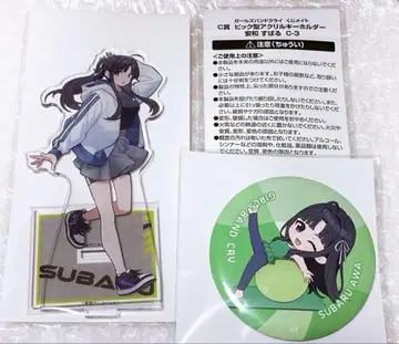 걸즈 밴드 클라이 복권 야스나 스바루 아크릴 스탠드 캔뱃지 걸클라