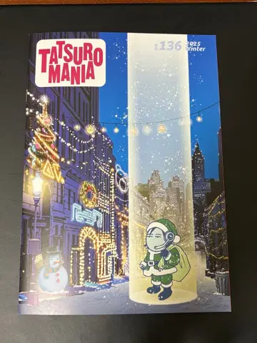 TATSUROMANIA 136 Winter + CD 야마시타 타츠로