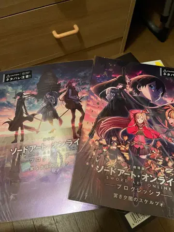 영화 소드 아트 온라인 팜플렛 2권