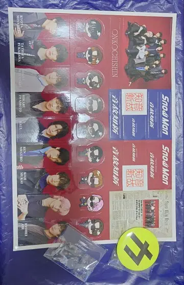 SnowMan 온고지신 특전 3종 세트