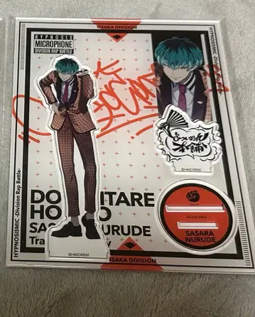 히프노시스 마이크 히프뮤비 아크릴 스탠드 사사라