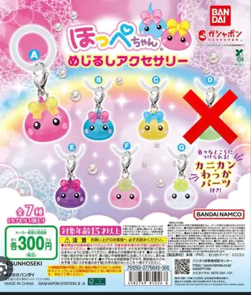 가챠가챠 뽀뻬짱 메지루시 액세서리 6개 세트