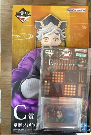 귀멸의 칼날 제일복권 언니의 원수 C상, E상