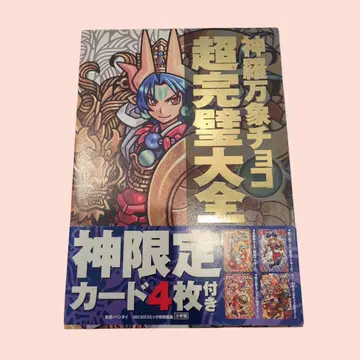 신라만상 초코 초완벽대전