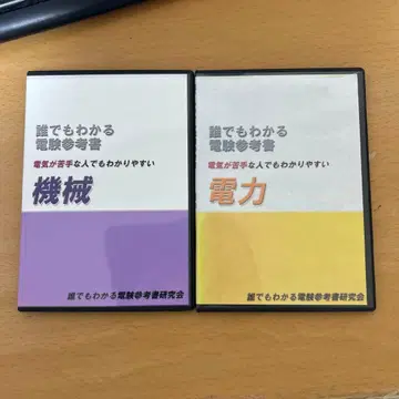 누구나 알 수 있는 전력 기술 시험 참고서 기계 전력