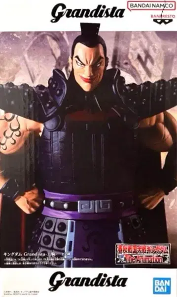 상자 없음 킹덤 KINGDOM Grandista 왕기 장군 피규어