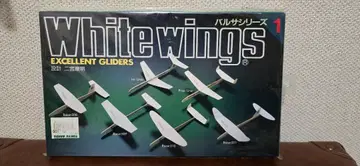 White Wings 발사 시리즈 1 레어 미개봉 새상품